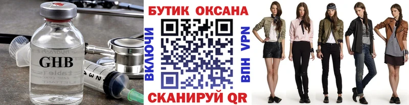 Купить где  Алушта  БУТИРАТ 1.4BDO 