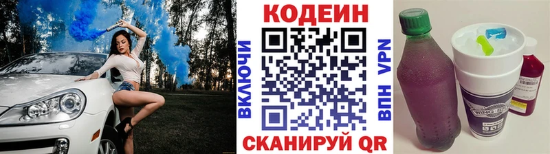 Кодеиновый сироп Lean напиток Lean (лин) Алушта