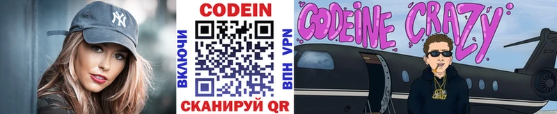 Купить где  Алушта  Кодеиновый сироп Lean напиток Lean (лин) 