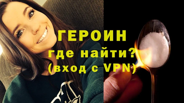 героин Нефтекумск